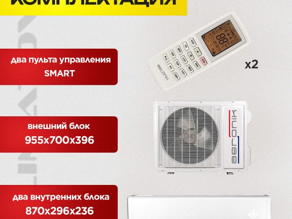 Установка кондиционера под ключ