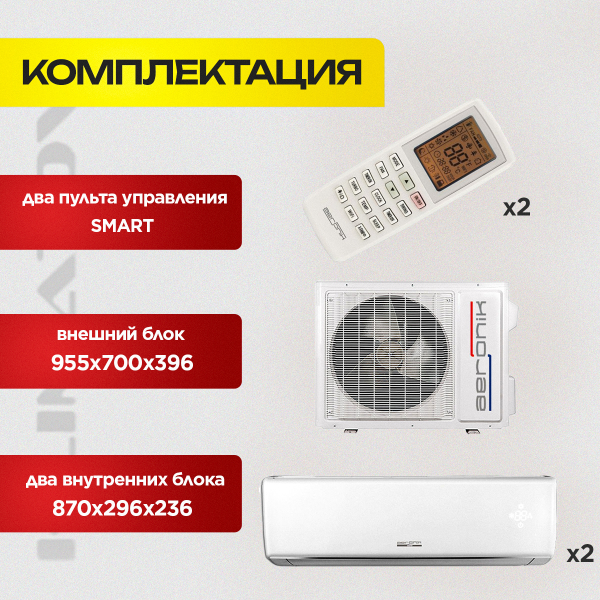Установка кондиционера под ключ