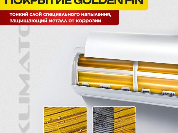 Сплит система Haier Tundra On/Off особенности и преимущества модели