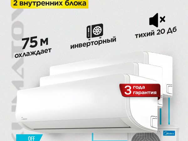 Сплит система Royal Clima Inverter Бризер особенности и преимущества