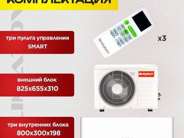 Мульти сплит система Hisense на 2 комнаты преимущества и особенности