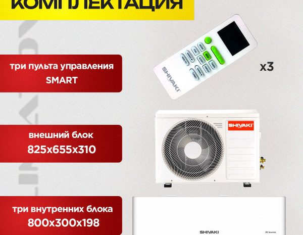 Мульти сплит система Hisense на 2 комнаты преимущества и особенности