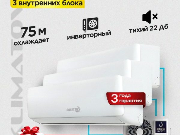 Основные отличия сплит-систем