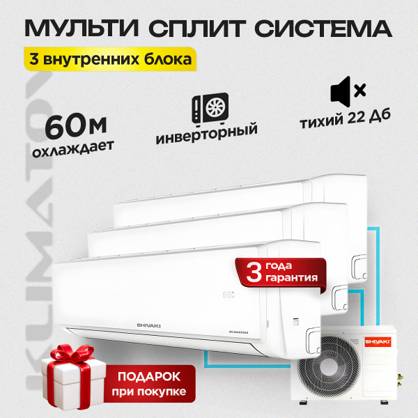 Сплит система с притоком свежего воздуха
