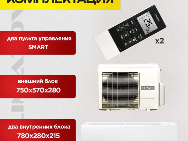 Мультисплит системы Mitsubishi особенности и преимущества