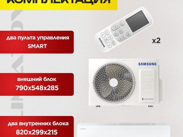 Установка сплит системы в доме
