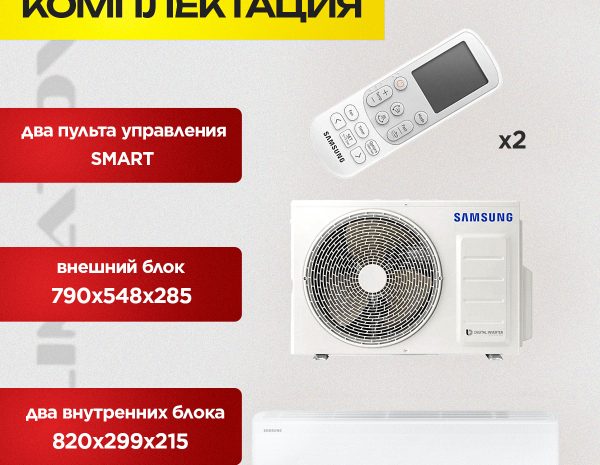 Установка сплит системы в доме