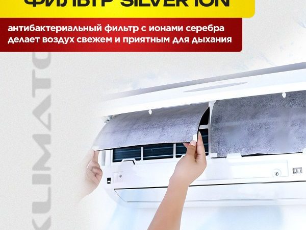 Сплит система инвертор Royal Clima современное решение для контроля климата